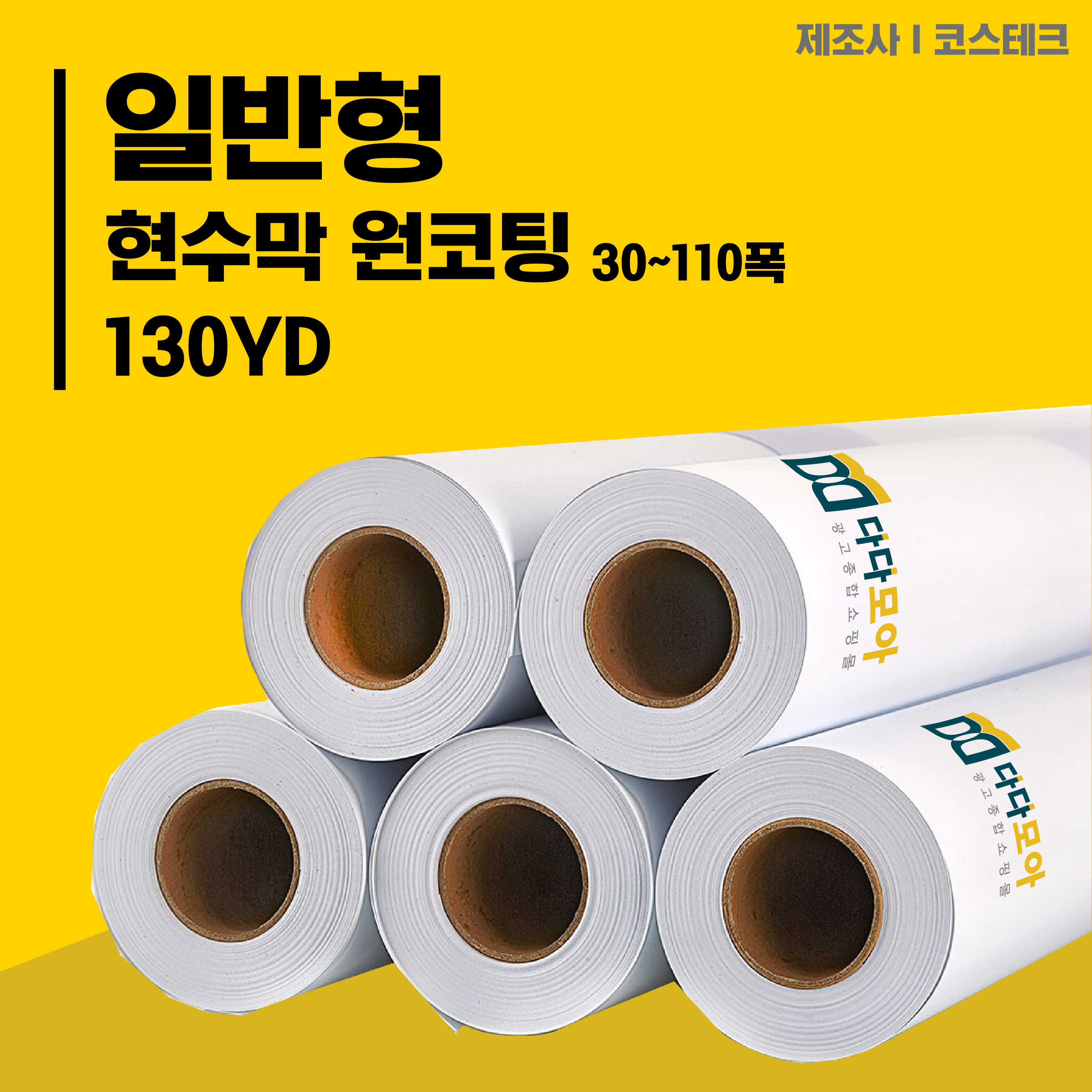 일반형 현수막(원코팅) 30~110폭