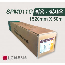 [LG] SPM011G 솔벤PVC시트 1520mm X 50m