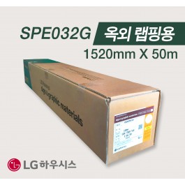 [LG] SPE032G 펜스광고용(그레이시트) 1520mm X 50m