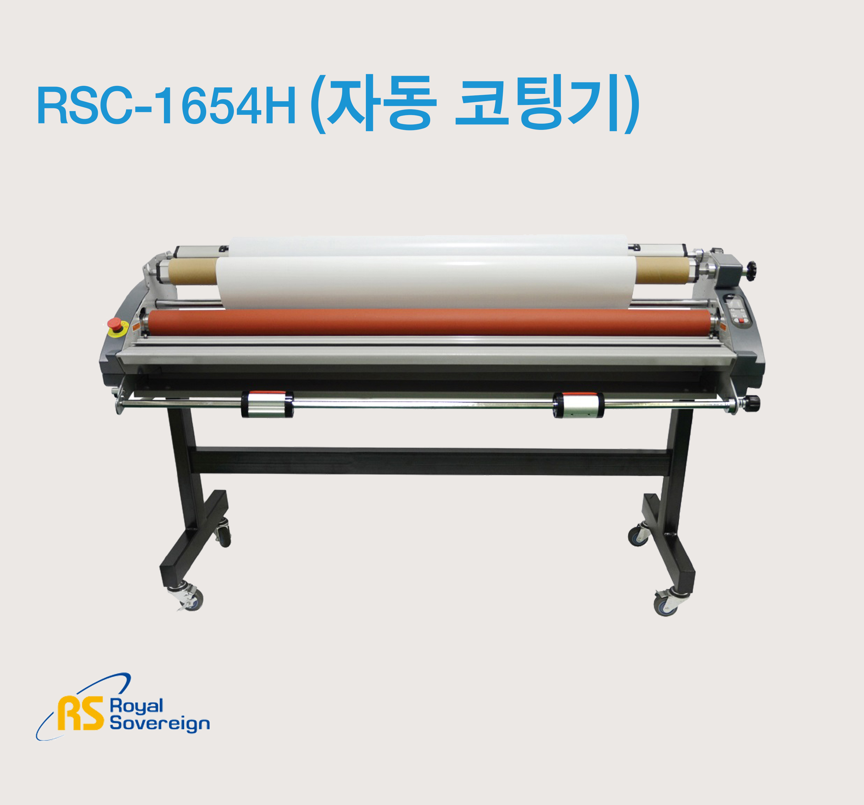 RSC-1654HCLK