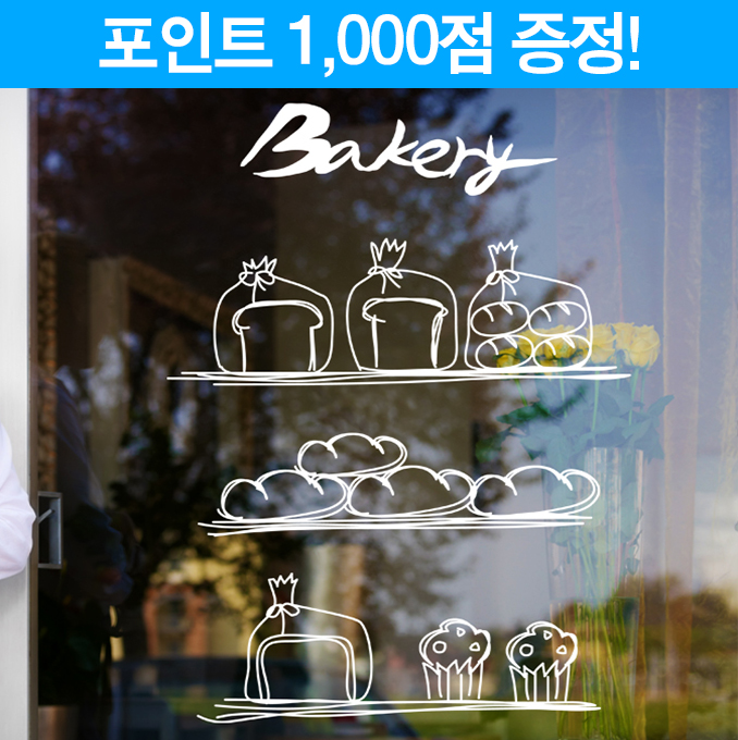 베이커리 선반