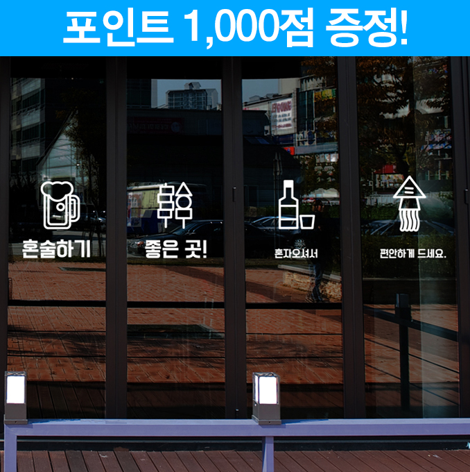 혼술하기 좋은 곳