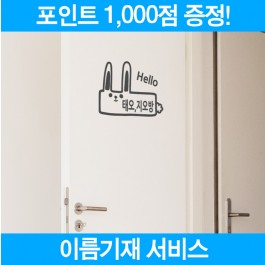 토끼 방문패