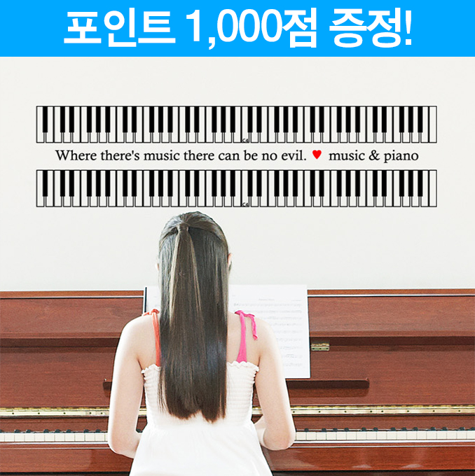 i love Piano