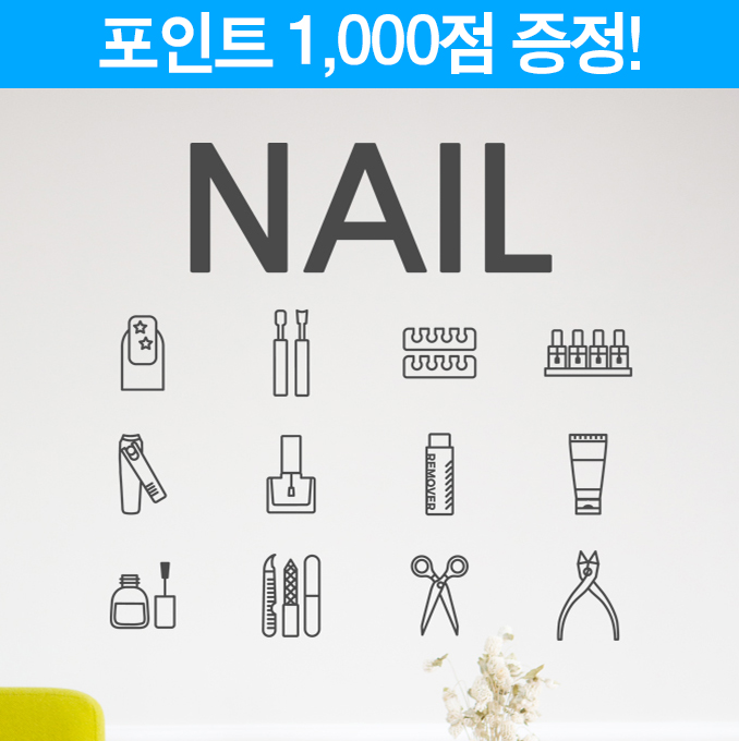 네일아트 픽토그램