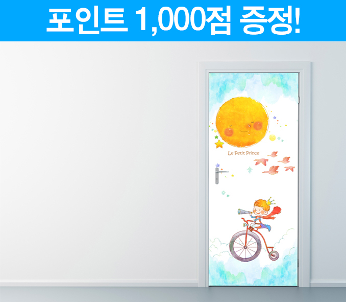 어린왕자의 달여행