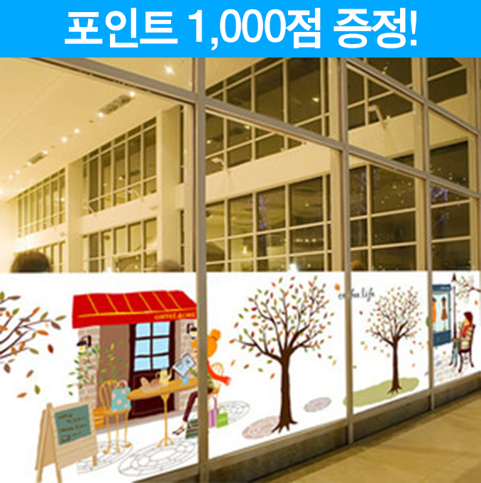 실사스티커 - 커피의거리