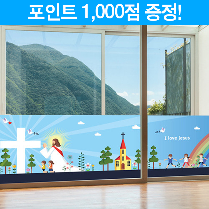 기도하는 예수님과 아이들