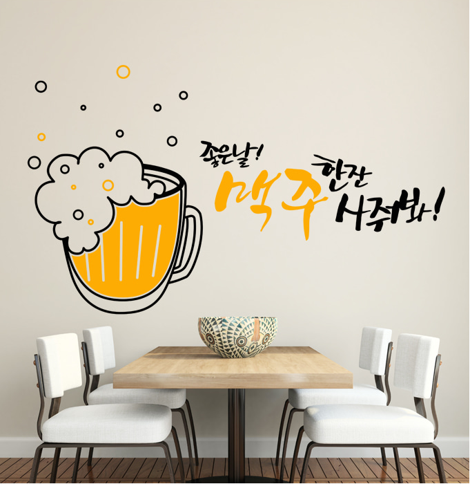 맥주한잔 사줘봐!