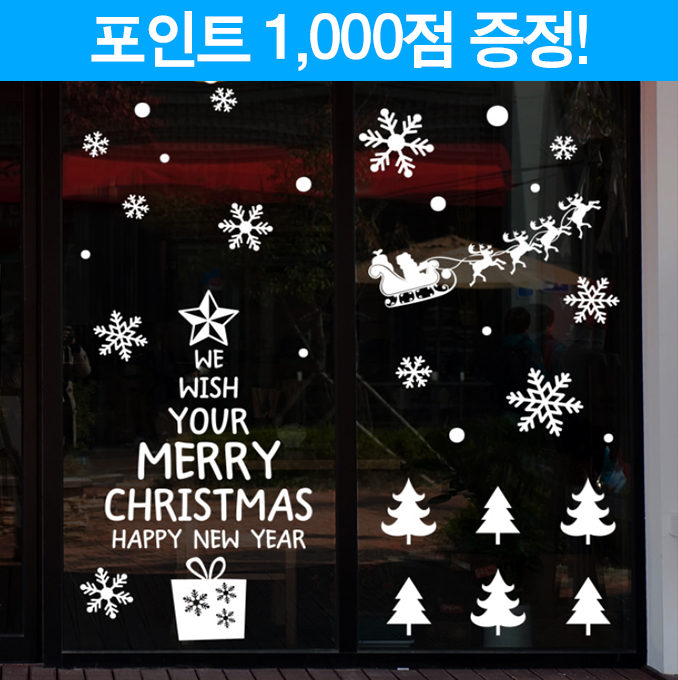 크리스마스 위시트리