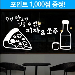 맛보면 잊을수 없는 피쏘