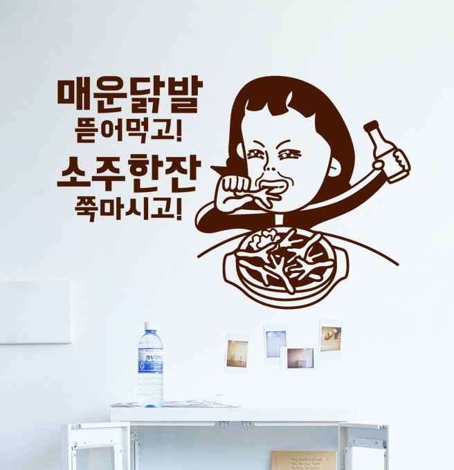 닭발에 소주한잔