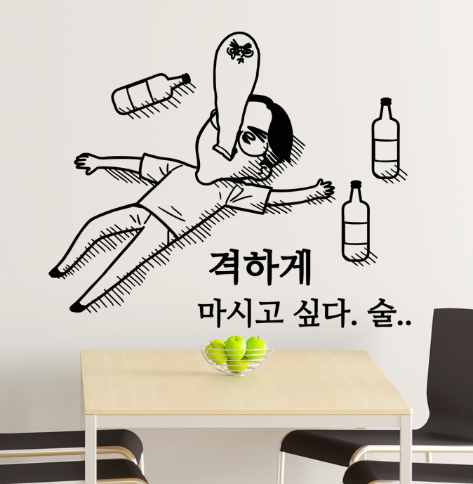 격하게 술 마시고 싶다