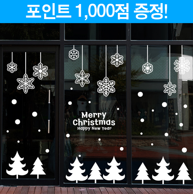 눈꽃결정과 작은트리