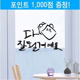 잘될거에요