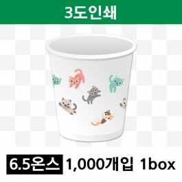 6.5온스 3도 인쇄(1box=1000개) 종이컵