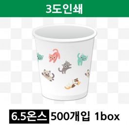 6.5온스 3도 인쇄(1box=500개) 종이컵