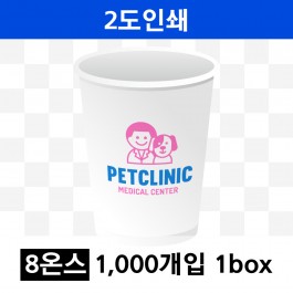 8온스 2도 인쇄(1box=1000개) 종이컵