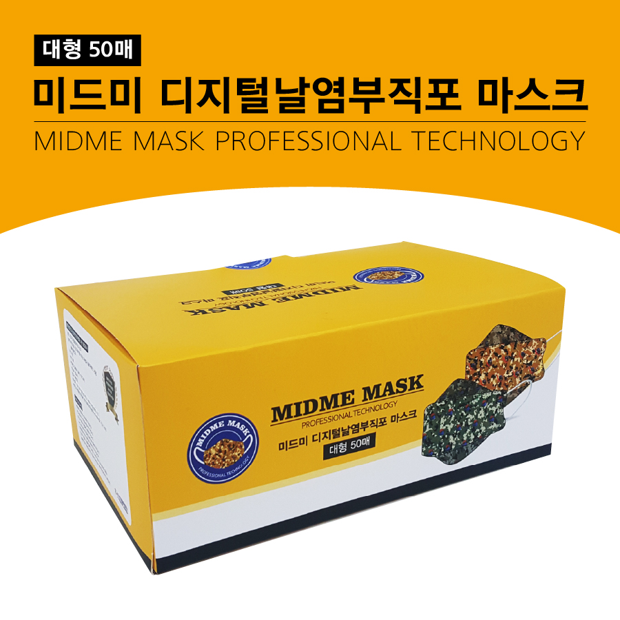 미드미 디지털날염부직포 마스크(50매)