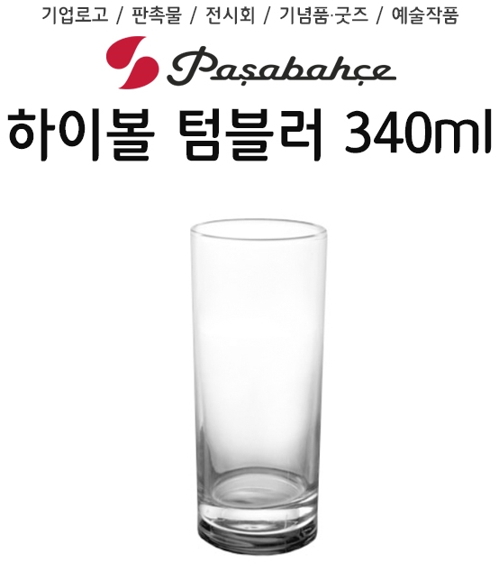 [투명유리] 하이볼 주스잔(대)