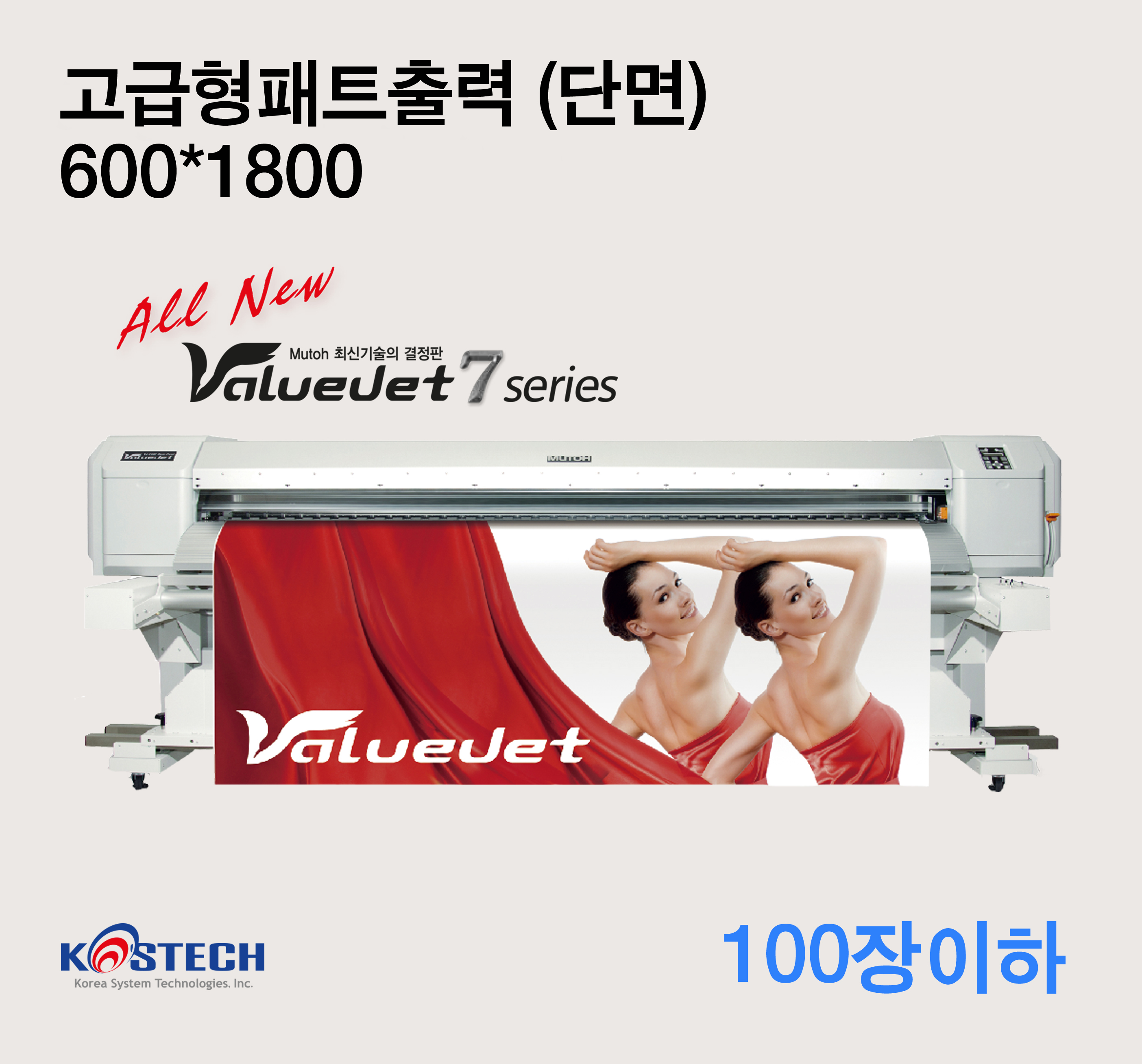 패트출력 단면 배너실사출력/배너제작 블랙아웃