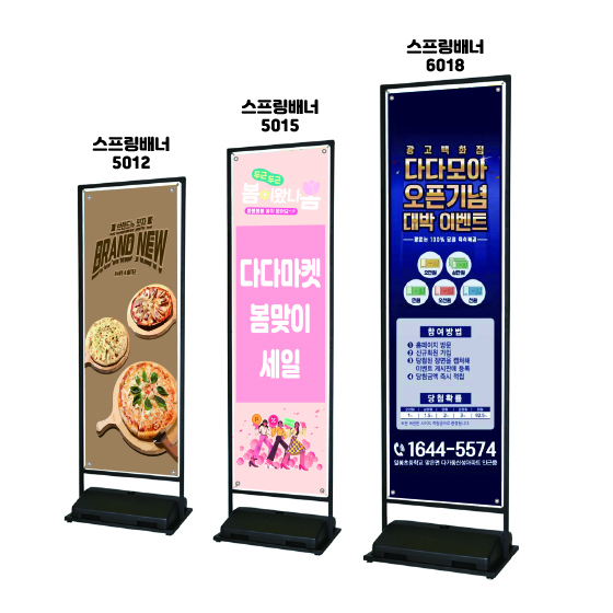 스프링배너-실외용(출력물 개별 출고)