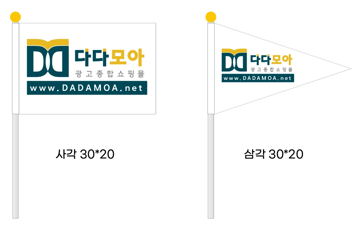 (소량주문) 수기깃발 30*20cm+깃대 50cm